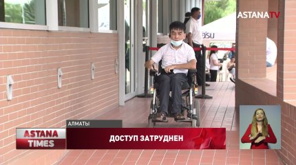 Пандусы с риском для жизни выявили на социальных объектах в Алматы
