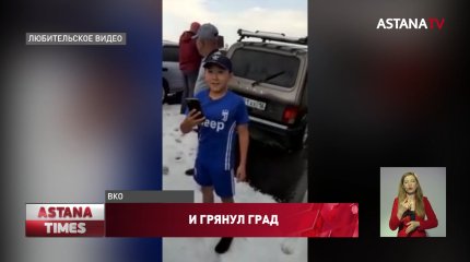 Сугробы в июне: жителей ВКО готовят к изменению климата.