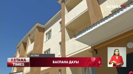 Коммуналды желі тартылмаған көпқабатты үйдің тұрғындары әкімдікке баса-көктеп кірді