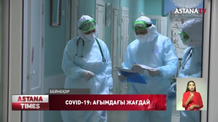 Елордада коронавирус жұқтырған науқастарды жатқызатын ауруханада орын тапшы,- С.Қисықова