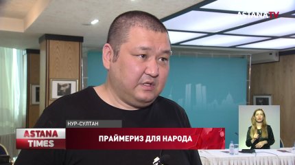Праймериз - то самое окно возможностей, куда можно войти со своими предложениями, - М. Шибутов
