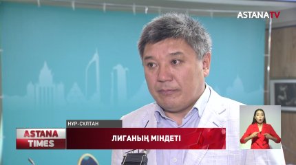 Нақты ұсыныңыз болса, "Nur Otan" жақтастары Лигасына" келіңіз! - Ж. Әжімжан