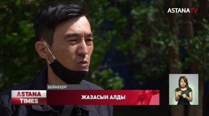 Батыс Қазақстан облысында оқушыны сабаған мектеп директоры қызметінен шеттетілді