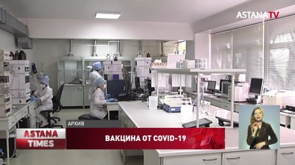 Казахстанскую вакцину от СOVID-19 начинают испытывать на приматах