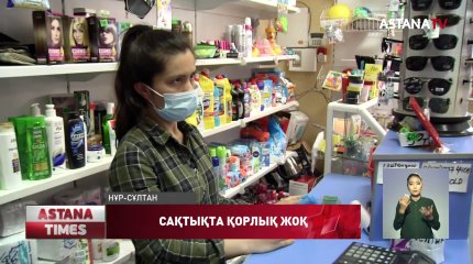 Елордада 70 сауда орыны карантин режимін бұзған