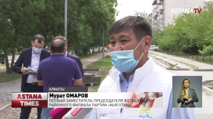 Более двухсот объектов в Алматы осмотрят нуротановцы в рамках «Дорожной карты занятости»