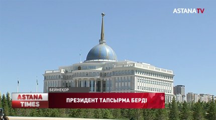 Тоқаев пандемияның таралуын тез арада шектеуге қатысты шұғыл тапсырма берді