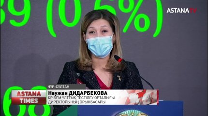 ҰБТ кезінде ереже бұзғаны анықталса, нәтижесі жойылады, - Н.Дидарбекова