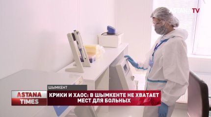 Крики и хаос: в Шымкенте не хватает мест для больных