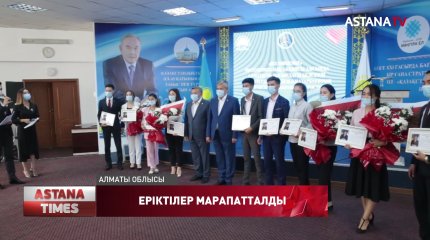 Алматы облысының еріктілері Елбасы Н.Назарбаевтың алғыс хатымен марапатталды