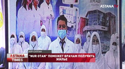 "Nur Otan" поможет обеспечить жильем врачей районной больницы в Акмолинской области