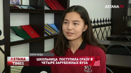 Школьница поступила сразу в четыре зарубежных вуза