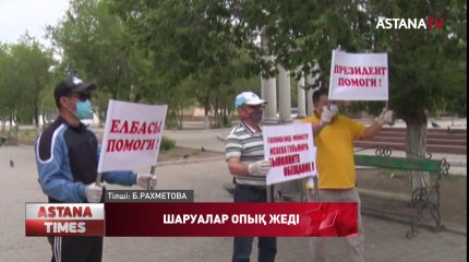 Ақтөбелік шаруалар аштық жарияламақ