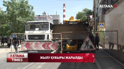 Алматыда жылу құбыры жарылып көліктер мен мейрамханаға зиян келді