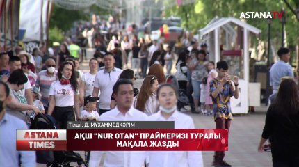 The Washington Times: «Азаматтық белсенділік пен әйелдер құқығын арттыру арқылы Қазақстан демократия құндылықтарын күшейтеді»