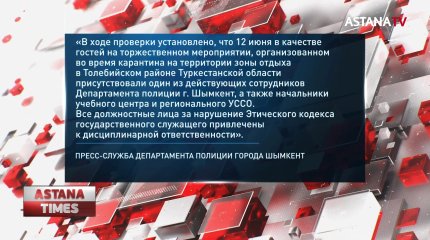 Полицейские "засветились" на тое во время карантина