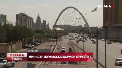 Наурыз-сәуір айларында 4,2 миллион қазақстандық жұмыссыз қалған