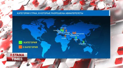 Казахстан возобновляет авиасообщение еще с 11 странами