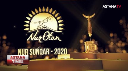 В столице наградили победителей конкурса «NUR SUNQAR»