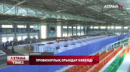 Шымкентте науқастарға дер кезінде ем жасайтын провизорлық орындар саны артты