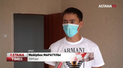 Оралдықтар бір жыл күткен үйіне бүгін қоныстанды