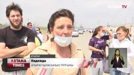Атырауда тергеу абақтысында жатқандар көмек сұрады
