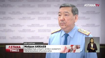 Шу көтерген сотталушыларға қатысты іс қозғалды