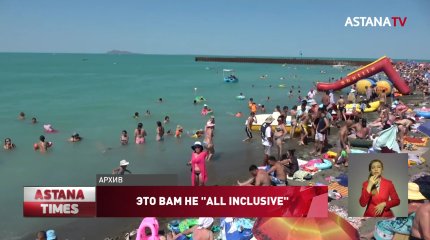 Отдых на казахстанских курортах подорожал почти вдвое