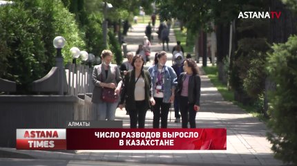 Число разводов выросло в Казахстане
