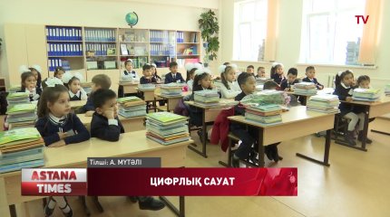 А.Мамин: Білім беру ресурстарына лимитсіз интернет енгізу қажет