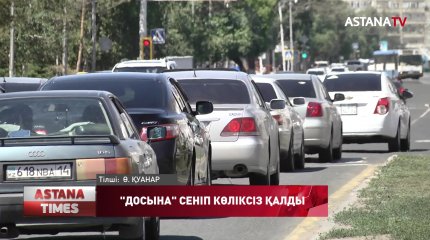 Павлодарда досына сенген келіншек көлігінен айырылды