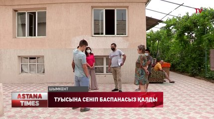 Шымкент тұрғыны туысына сенемін деп баспанасыз қалды