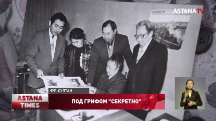 40 тысяч дел репрессированных казахов остаются засекреченными в архивах