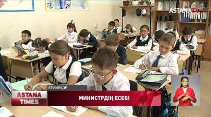 Алдағы бес жылда мектептердегі орын тапшылылығы 500 мыңға жетуі мүмкін, - ҚР БҒМ