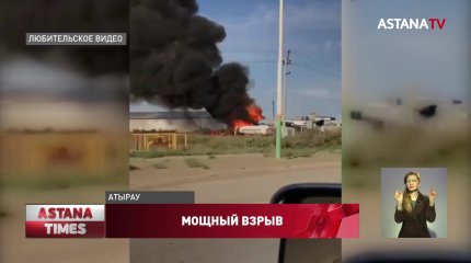 Взрыв АЗС в Атырау: владелец сделал заявление