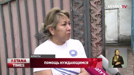 Малообеспеченным семьям помогли продуктами в Алматы