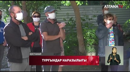 Қала тұрғындары көп қабатты үйдің ауласына жатақхана салуға қарсы
