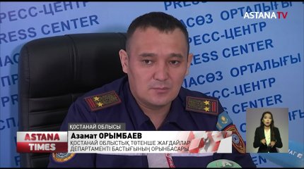 Тобыл өңірінде түгел бір отбасы тірідей жанып кетті