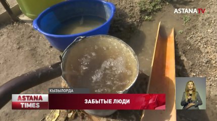 Сельчане пьют грязную воду прямо из канала под Кызылордой