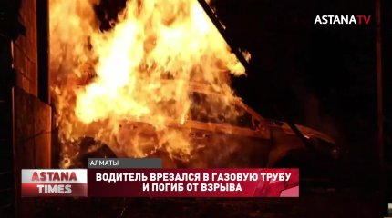 Водитель врезался в газовую трубу и погиб от взрыва