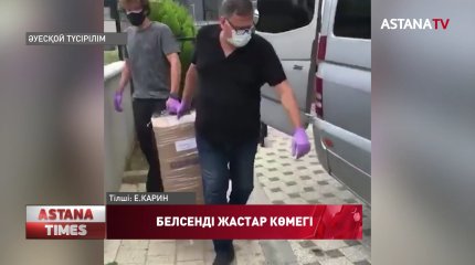 Орал белсенді жастары медициналық құралдарға ақша жинап жүр