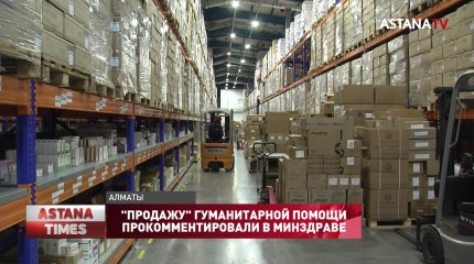 "Продажу" гуманитарной помощи прокомментировали в Минздраве