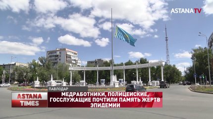 Медработники, полицейские, госслужащие почтили память жертв эпидемии