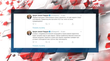 Режим карантина продлят ещё на две недели