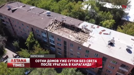 Сотни домов уже сутки без света после урагана в Караганде