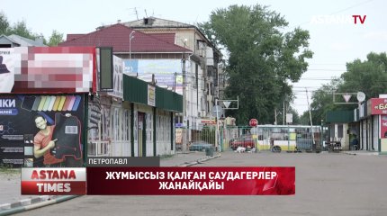 Қызылжарда орталық базар кәсіпкерлері бас көтерді