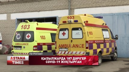 Қызылжарда 187 медицина қызметкері коронавирус індетін жұқтырған