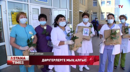 "Jas otan" жастар қанаты "Дәрігерлерге мың алғыс" акциясын бастады