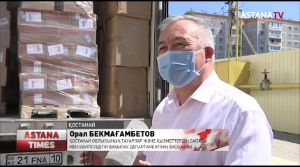 Қостанайға 20 тонна дәрі-дәрмек жеткізілді