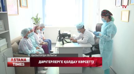 Қызылорда облысының кәсіпкерлері дәрігелерге көмек көрсетті